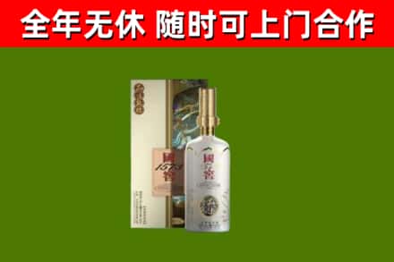 临西回收国窖1573价格