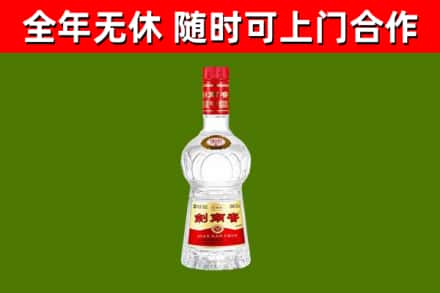 临西回收剑南春