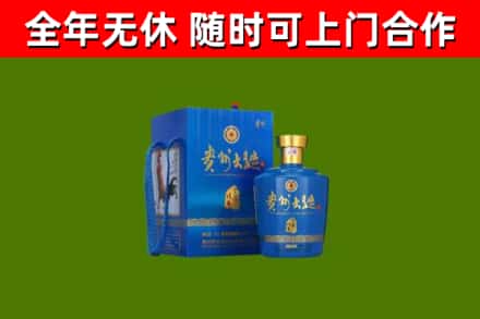 临西烟酒回收贵州大曲.jpg