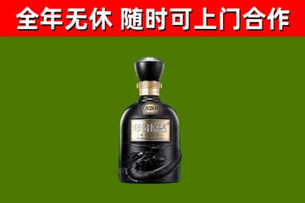 临西烟酒回收古20酒.jpg