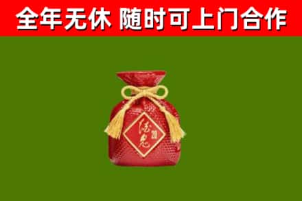 临西回收酒鬼酒