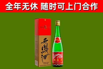 临西回收西凤酒