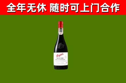 临西回收奔富红酒